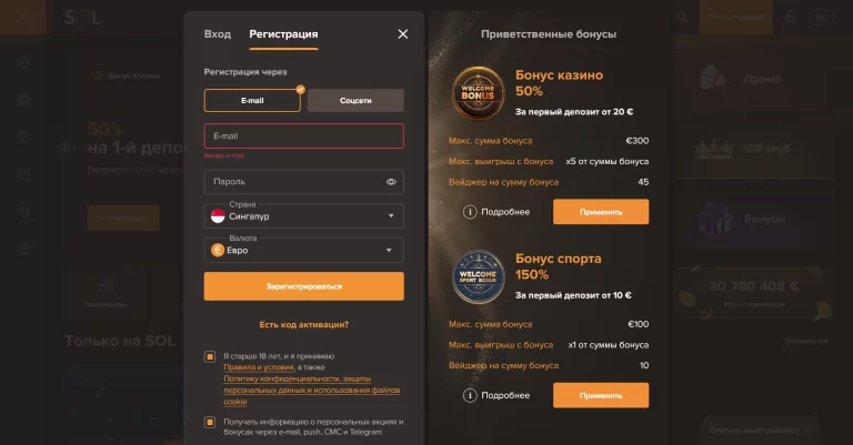 Sol Casino — screenshot