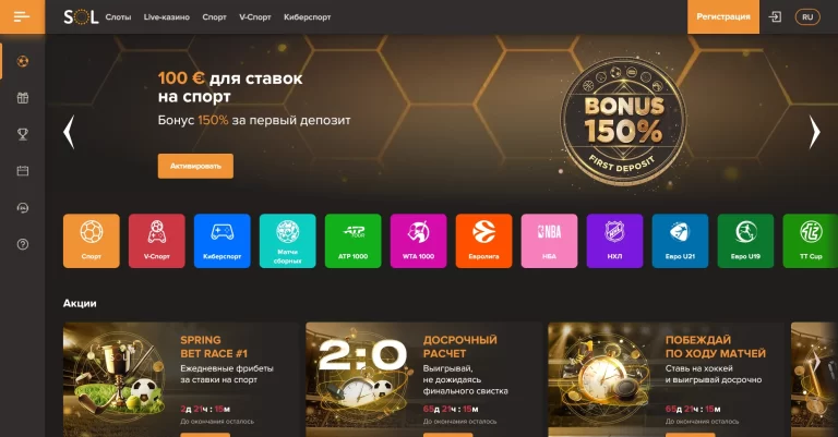 Sol Casino — screenshot