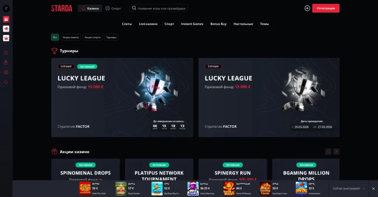 Starda Casino — screenshot