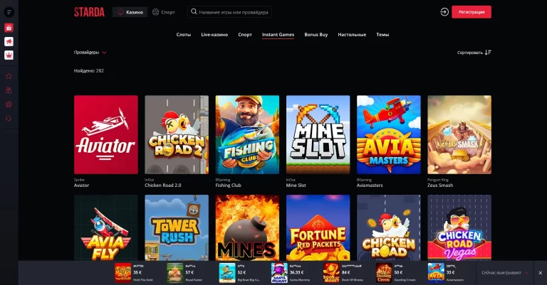 Starda Casino — screenshot