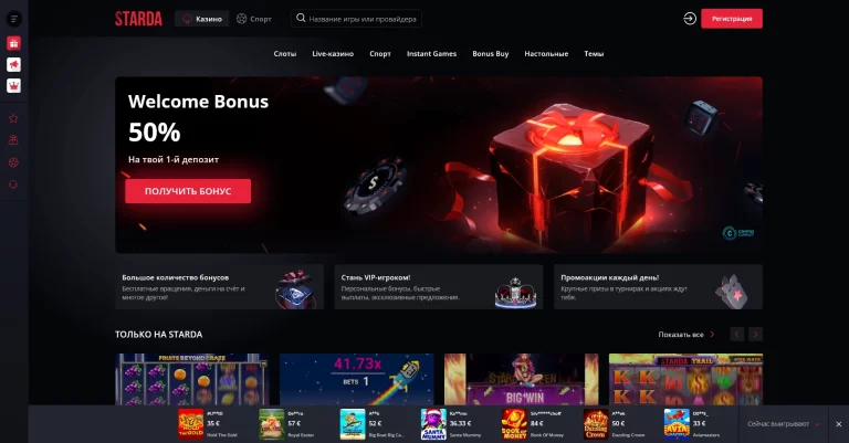 Starda Casino — screenshot