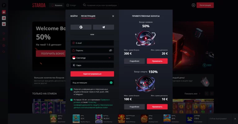 Starda Casino — screenshot