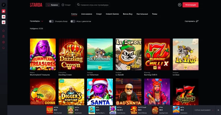 Starda Casino — screenshot