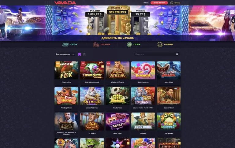 Vavada — screenshot