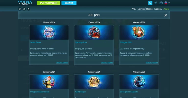 Volna Casino — screenshot