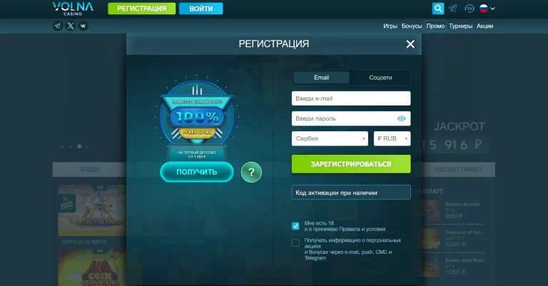 Volna Casino — screenshot