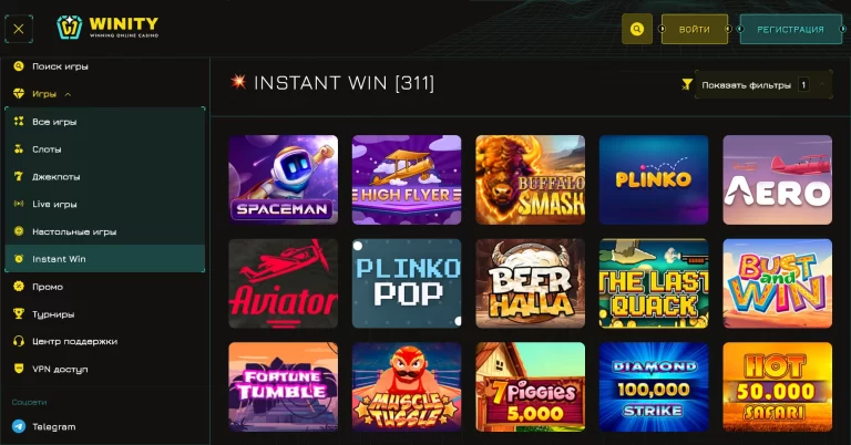 Winity — screenshot