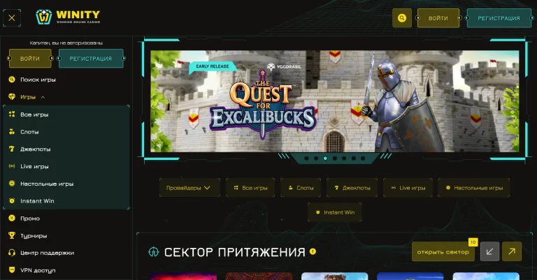 Winity — screenshot