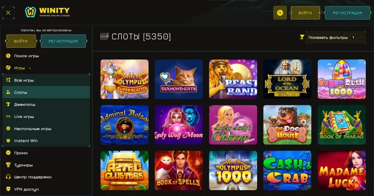 Winity — screenshot