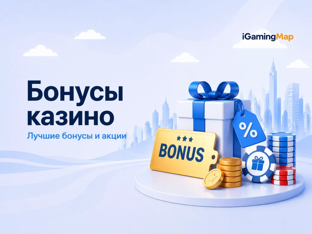 Промокоды