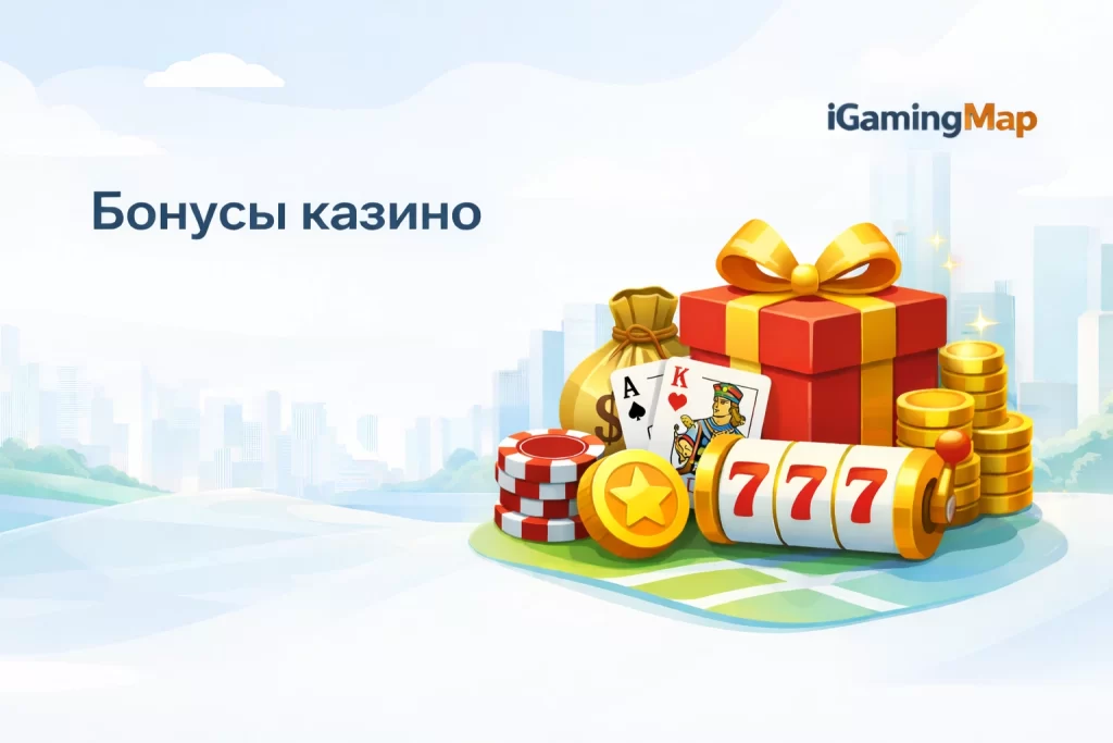 HighRoller бонусы