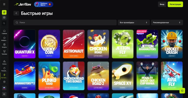 JetTon — screenshot