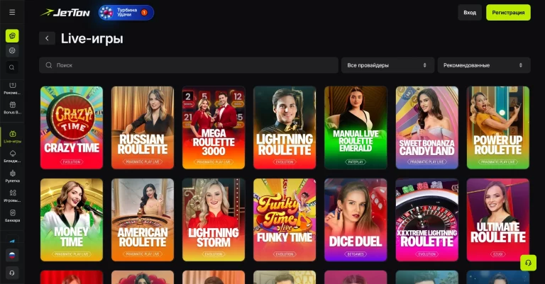JetTon — screenshot