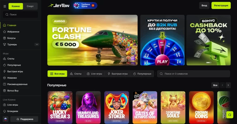 JetTon — screenshot
