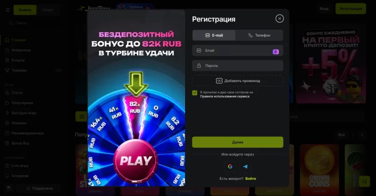 JetTon — screenshot