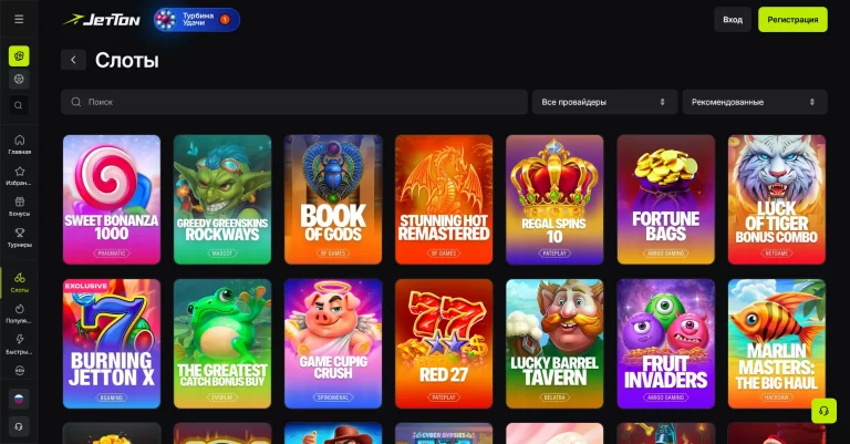 JetTon — screenshot