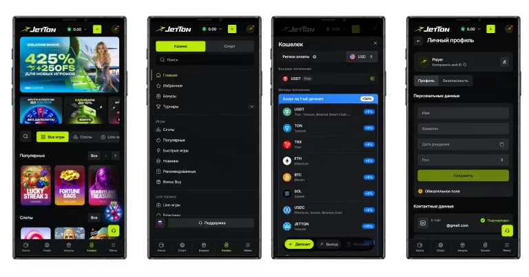 JetTon — screenshot