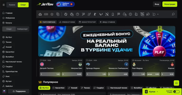 JetTon — screenshot