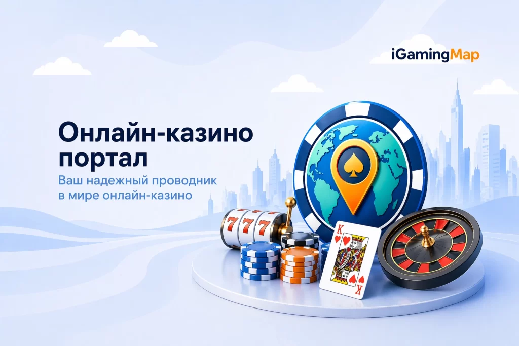 Casino Guide