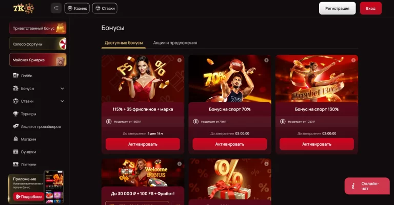 7K Casino — screenshot