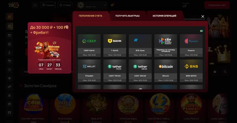 7K Casino — screenshot