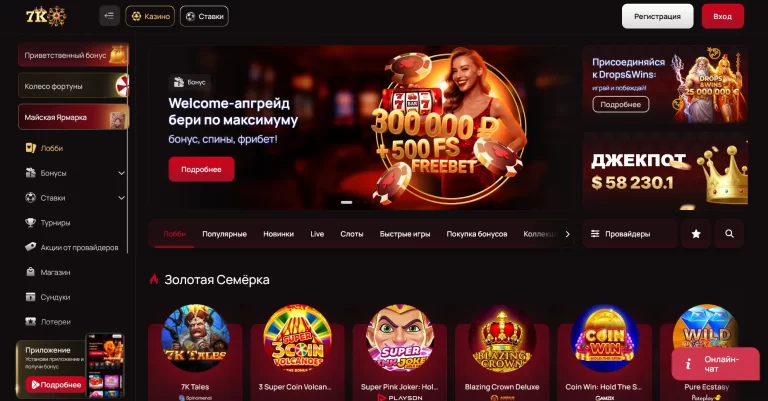 7K Casino — screenshot