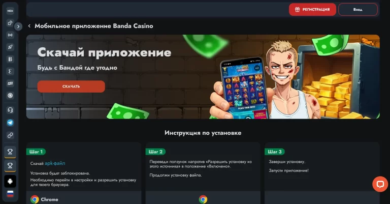 BANDA — screenshot