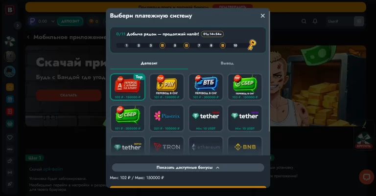 BANDA — screenshot