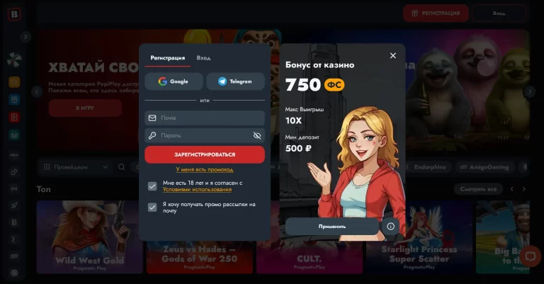 BANDA — screenshot