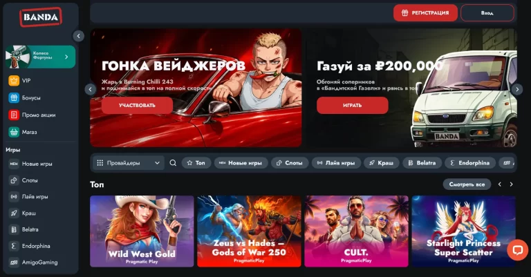 BANDA — screenshot