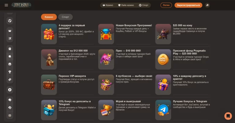 Joycasino — screenshot