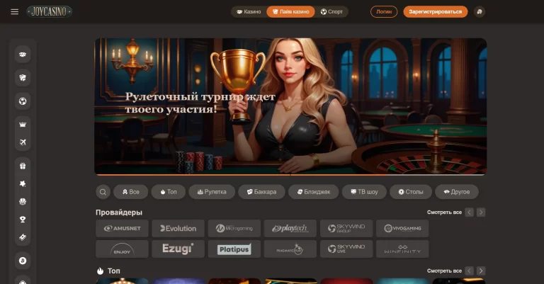 Joycasino — screenshot