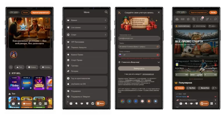 Joycasino — screenshot