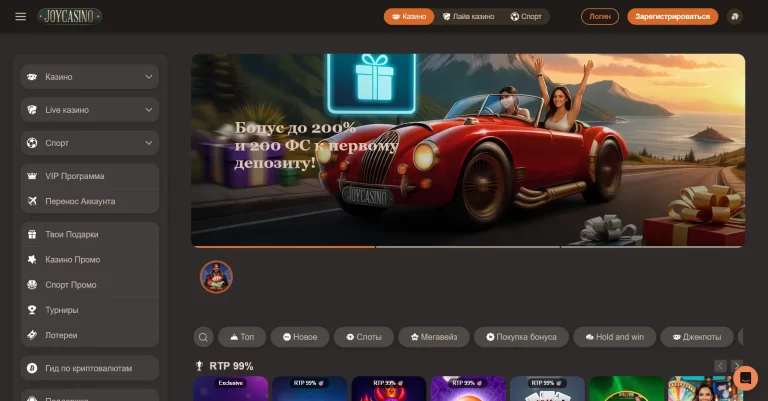 Joycasino — screenshot