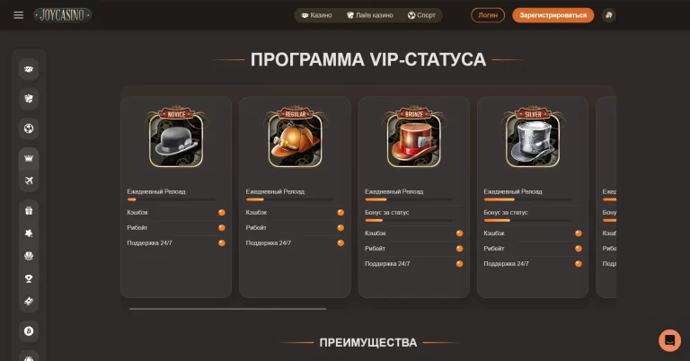 Joycasino — screenshot